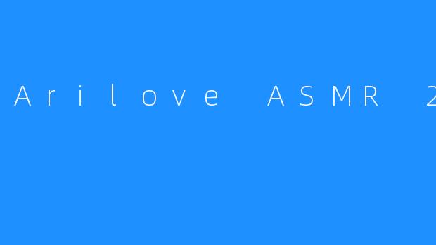 Arilove ASMR 2.0